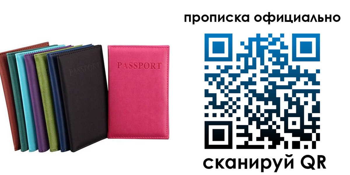 прописка в квартире в Нарткале