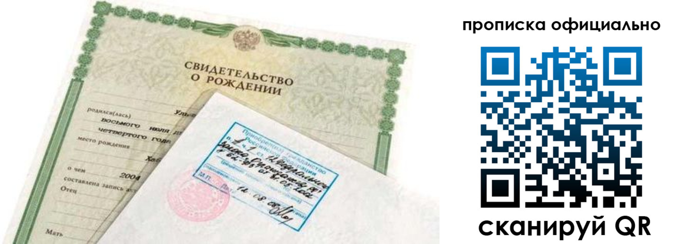 прописка в квартире в Нарткале