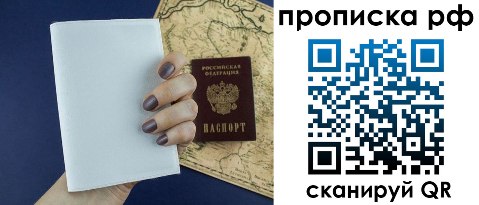 прописка паспорт в Нарткале