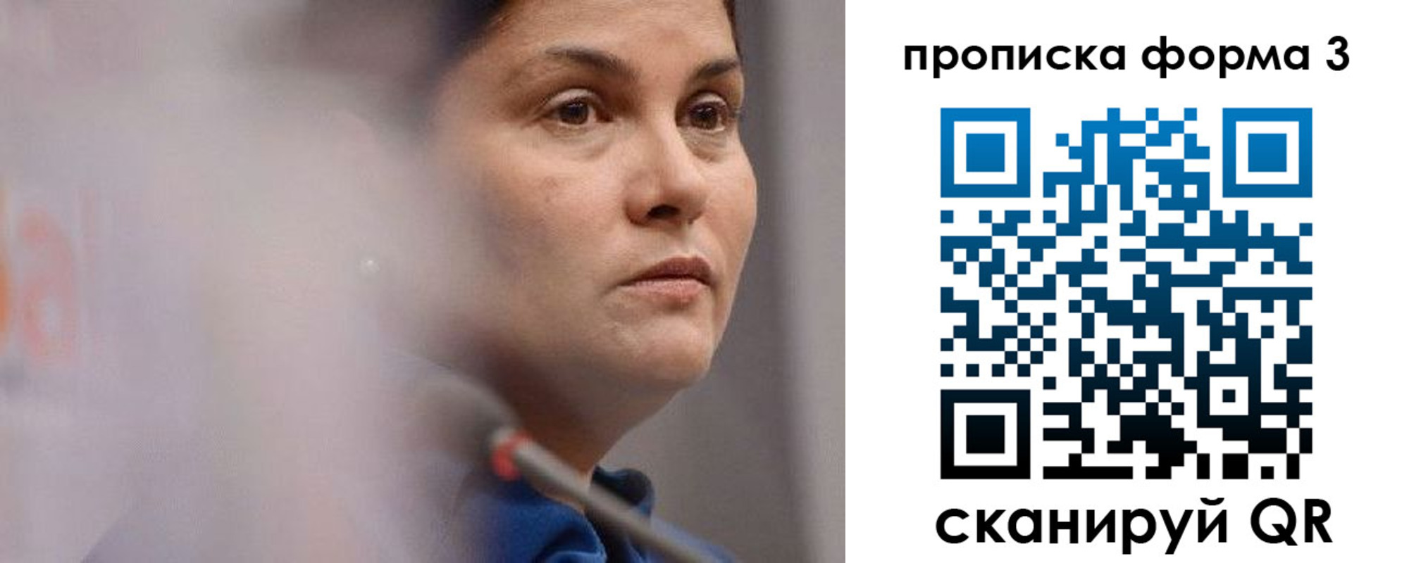 прописка 2025 в Нарткале