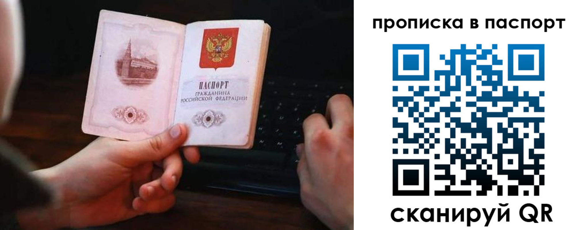 временная регистрация для всех в Нарткале